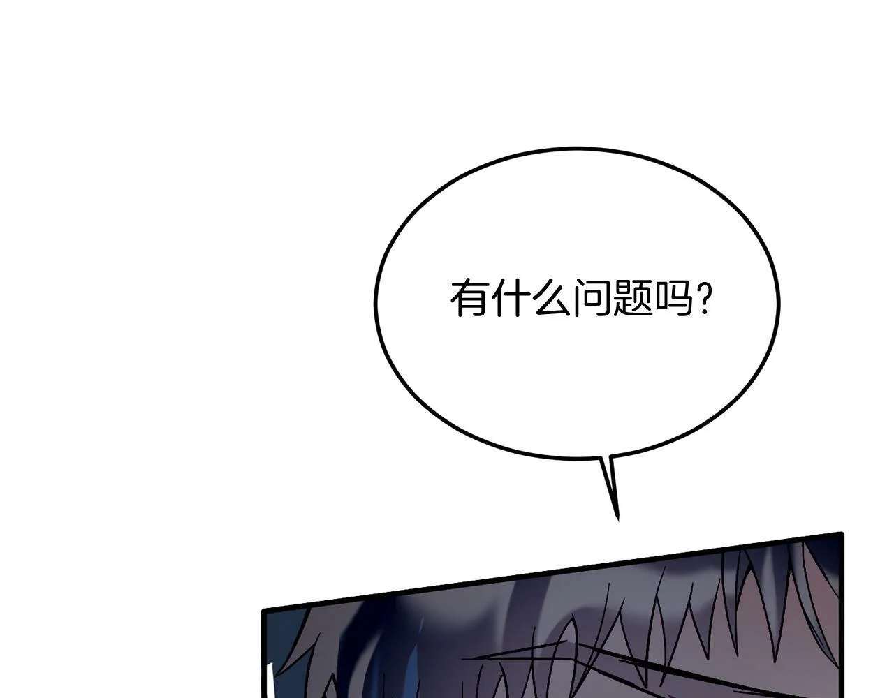 第35话 契约 第151页