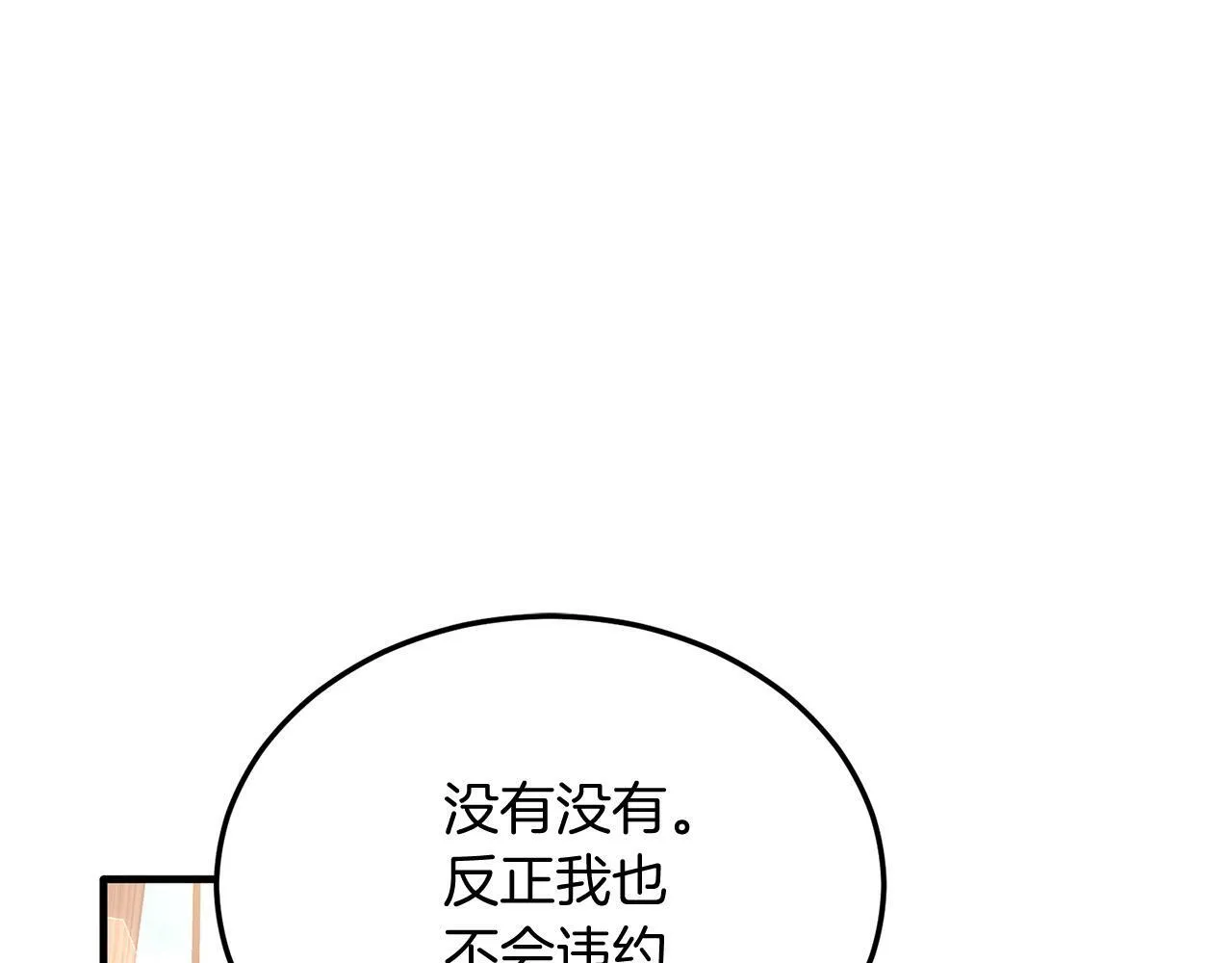 第35话 契约 第154页