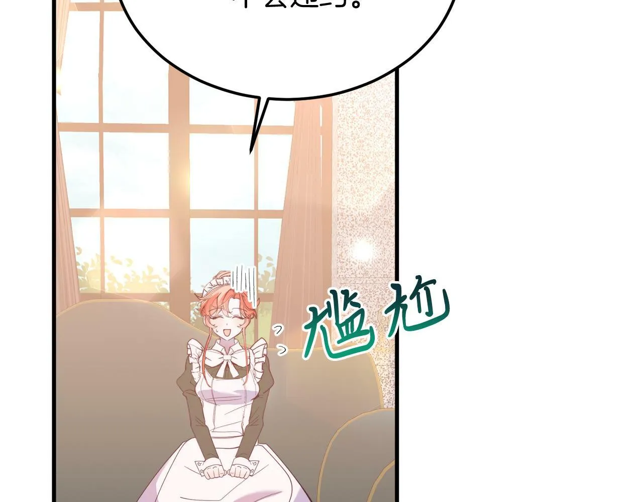第35话 契约 第155页