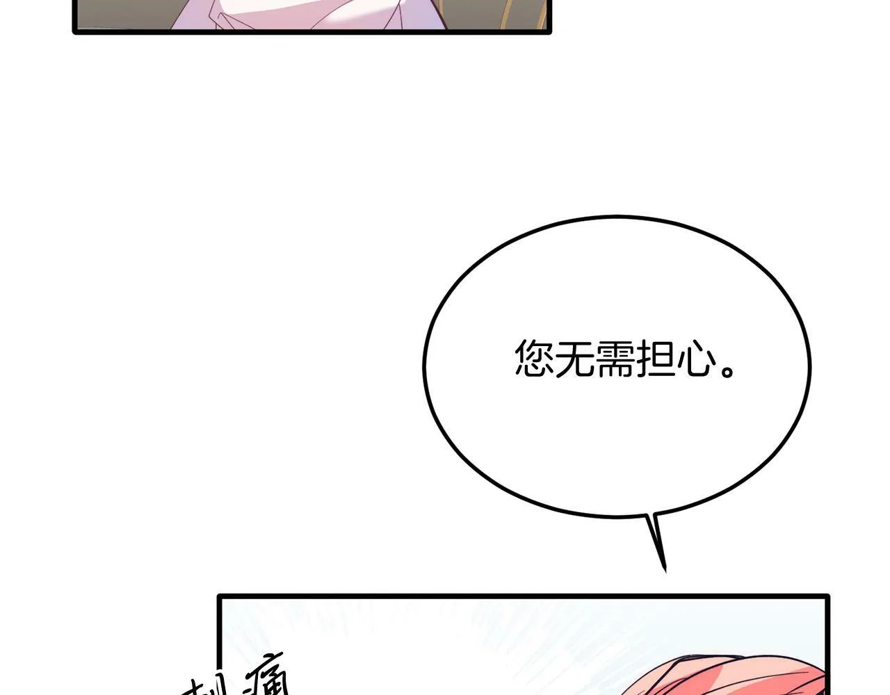 第35话 契约 第156页