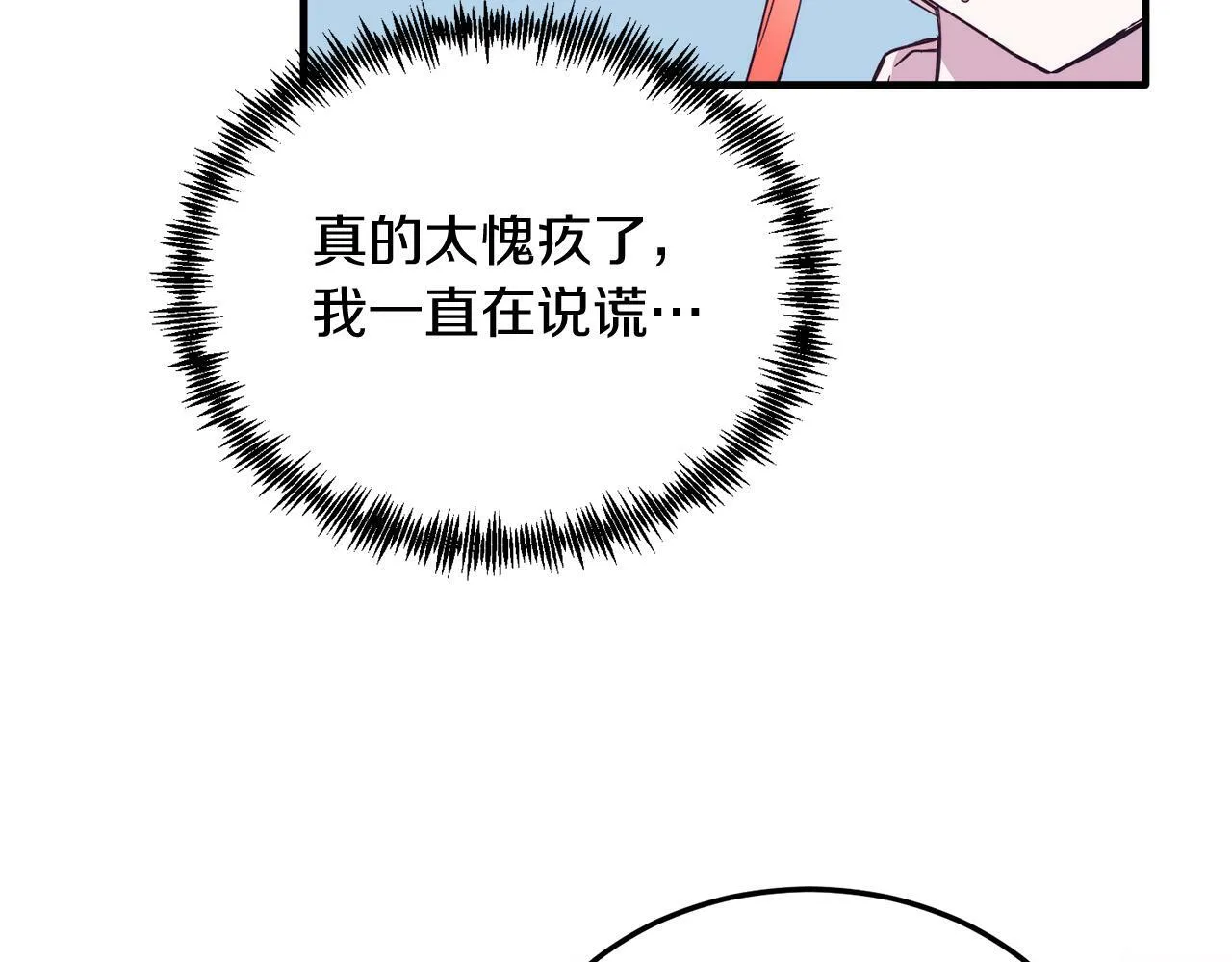 第35话 契约 第158页