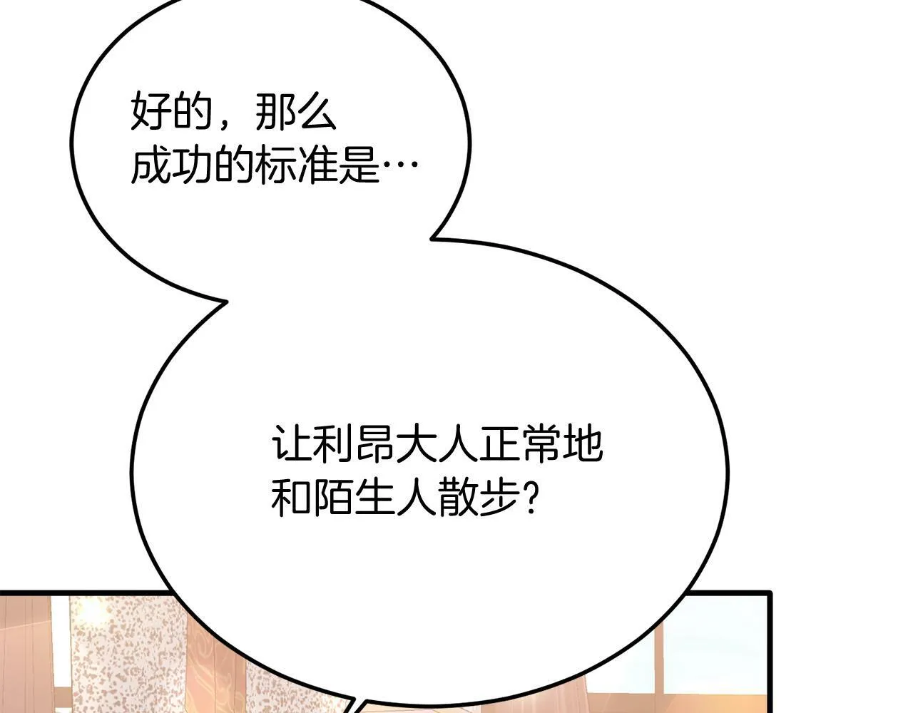 第35话 契约 第161页