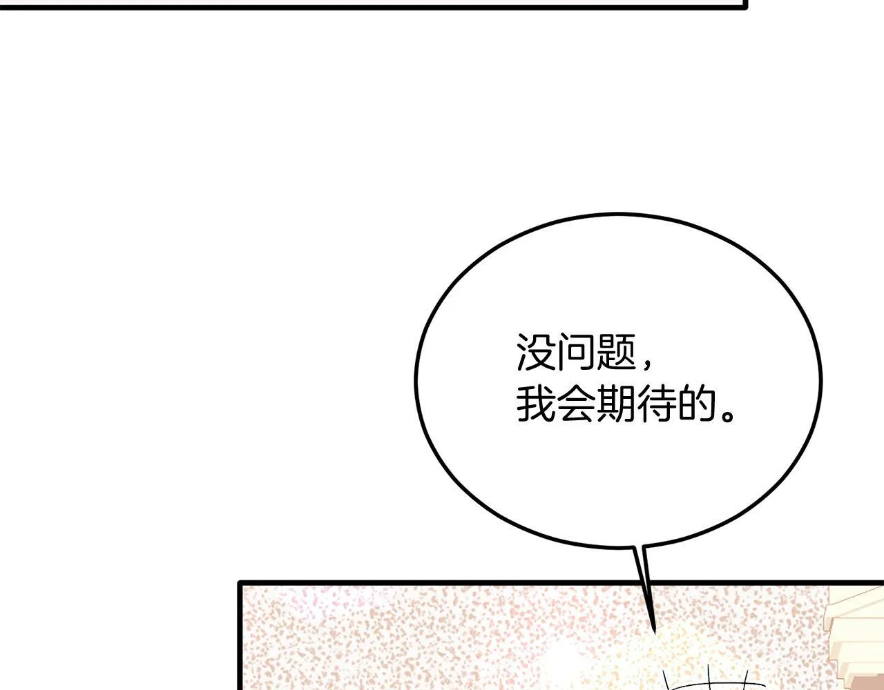 第35话 契约 第163页