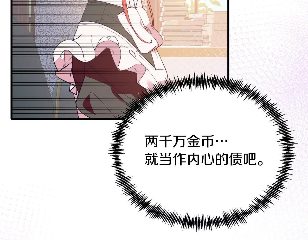 第35话 契约 第167页