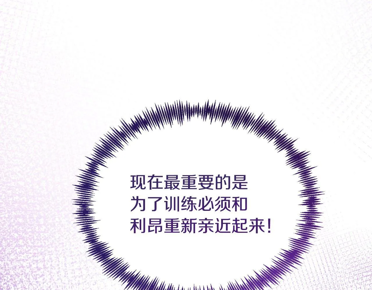 第35话 契约 第168页