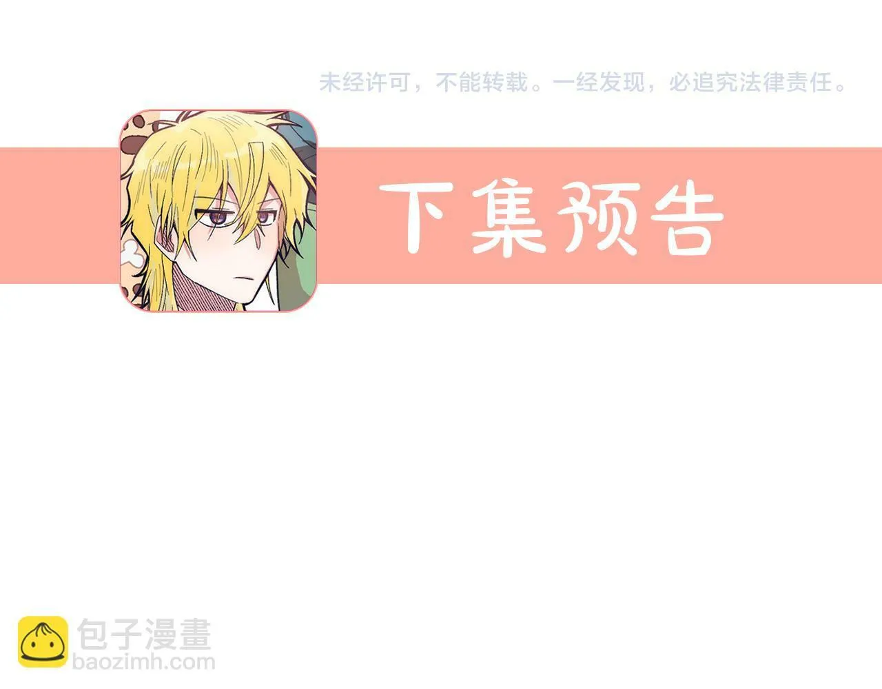 第35话 契约 第173页