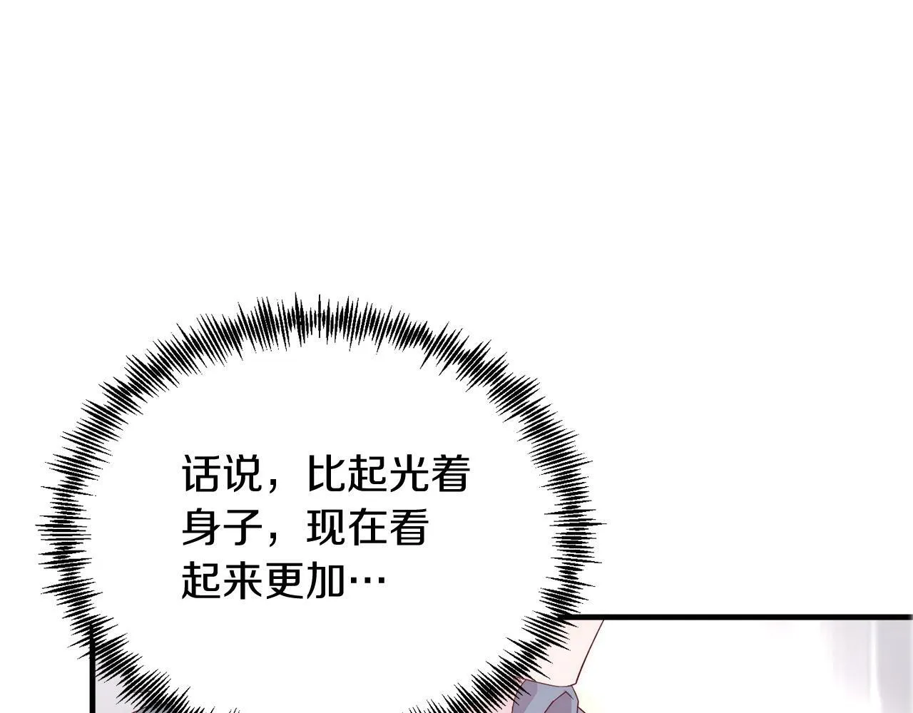 第35话 契约 第177页
