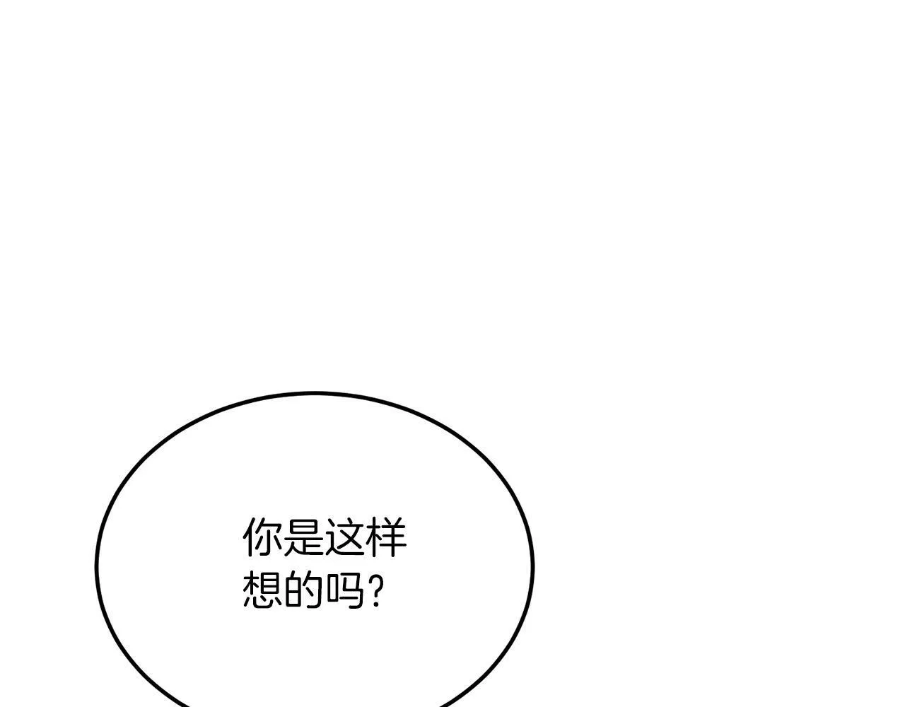 第36话 吃醋 第17页