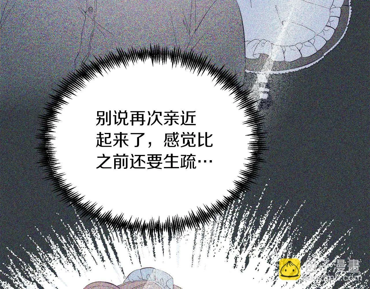 第36话 吃醋 第24页