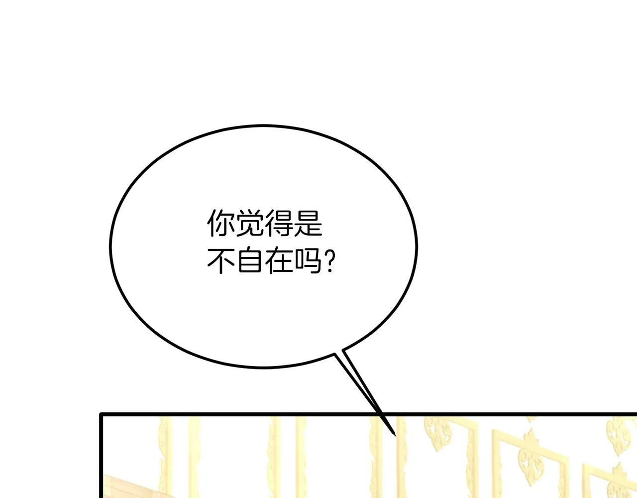 第36话 吃醋 第27页