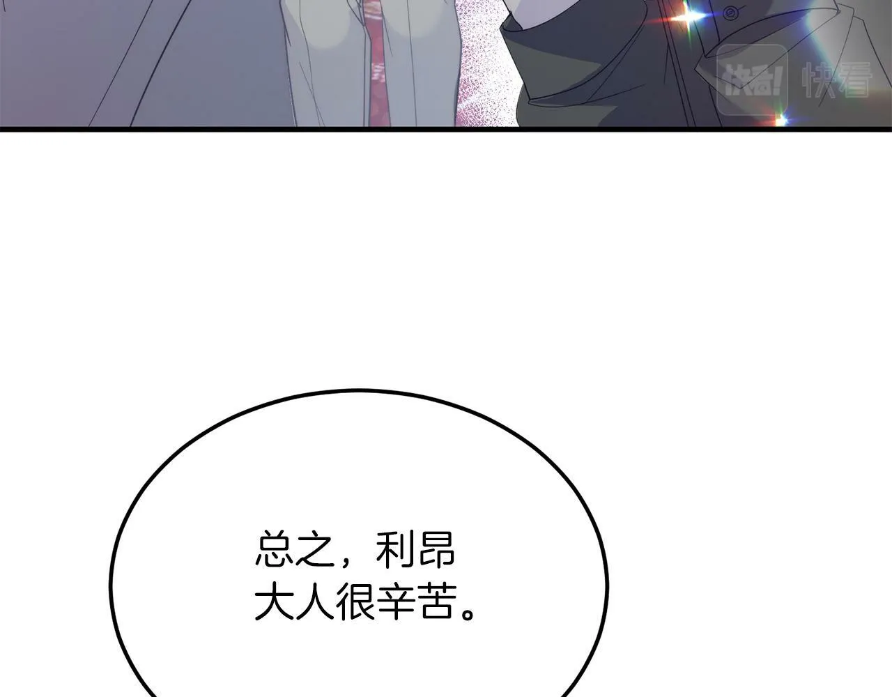 第36话 吃醋 第34页