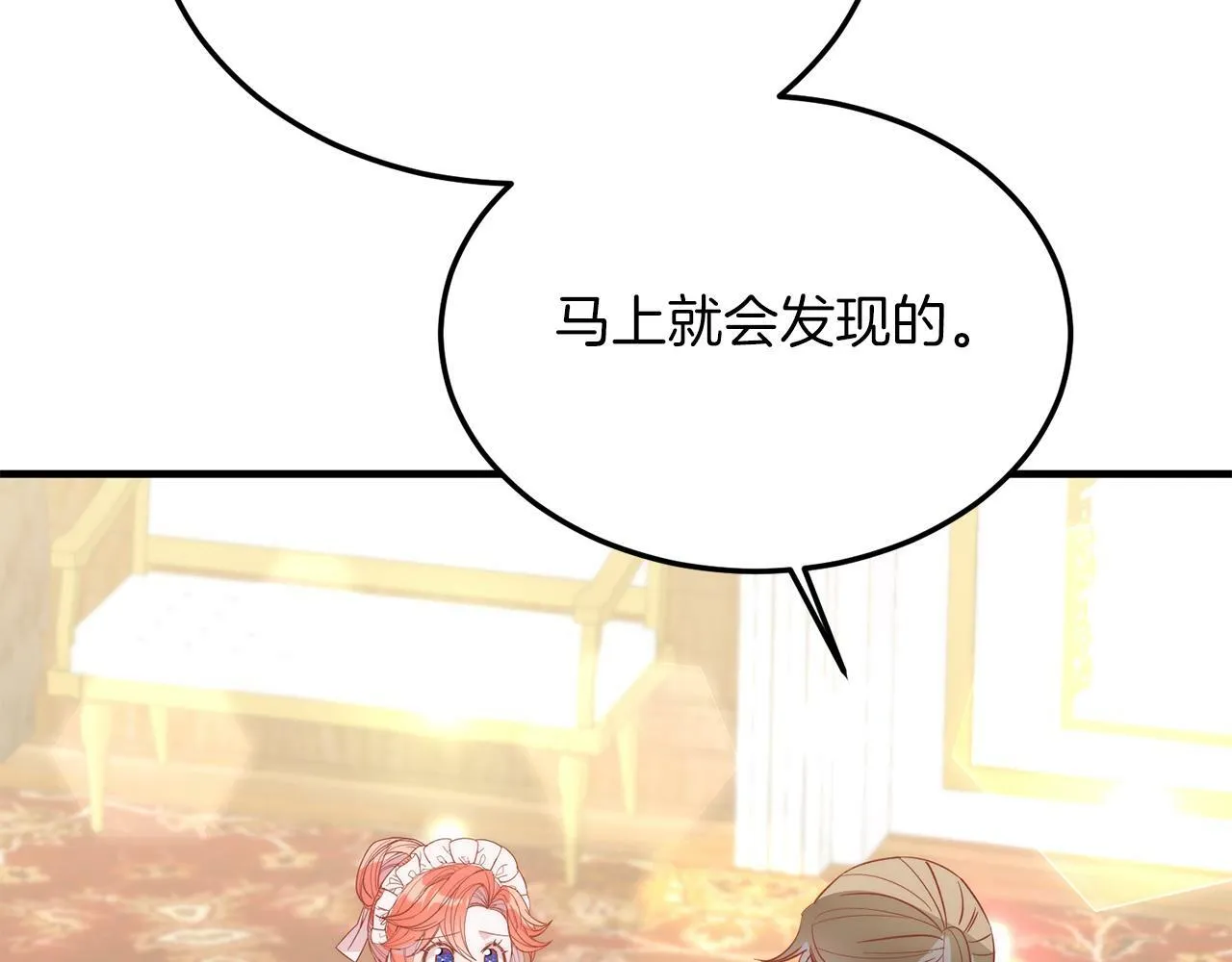 第36话 吃醋 第39页
