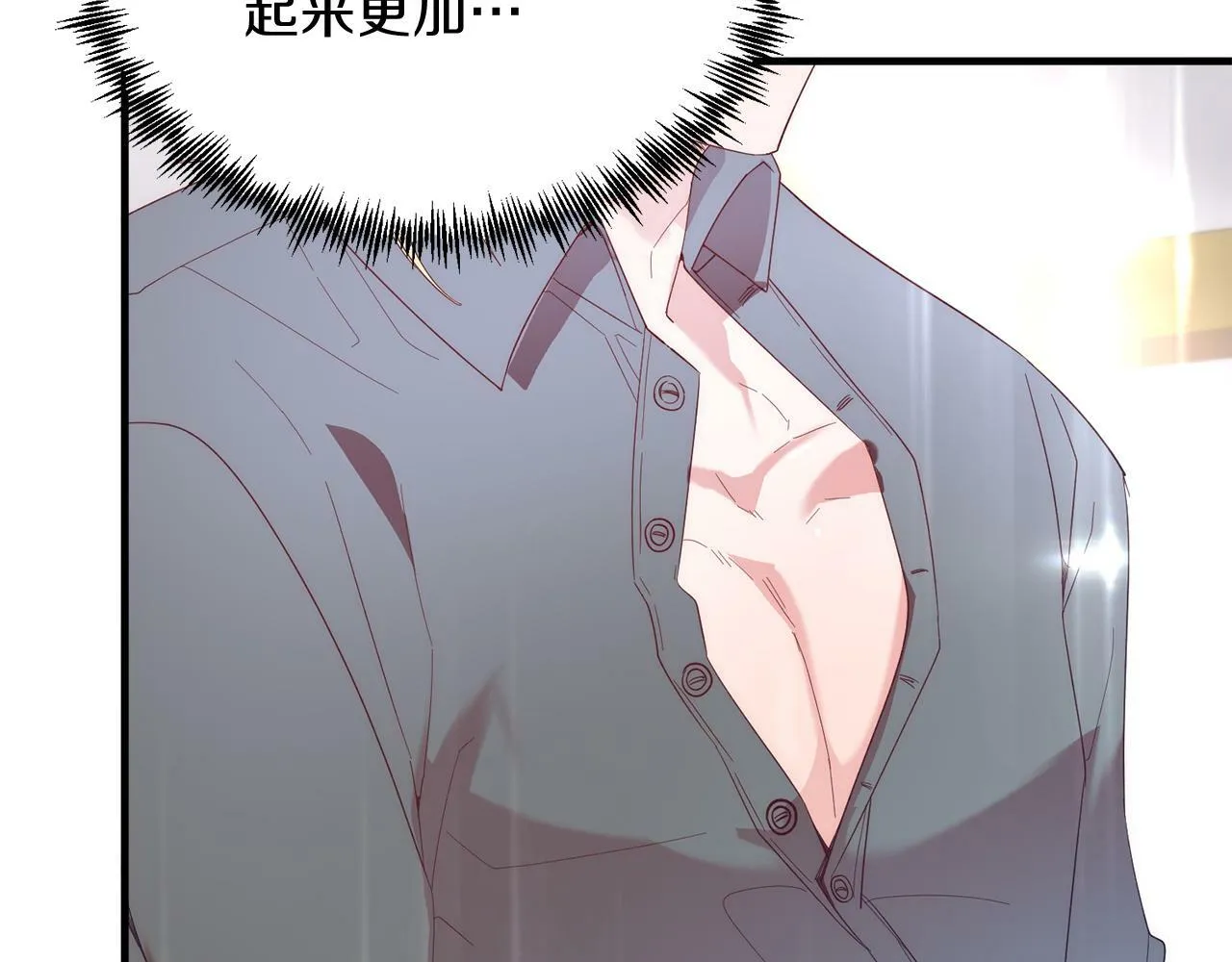 第36话 吃醋 第51页
