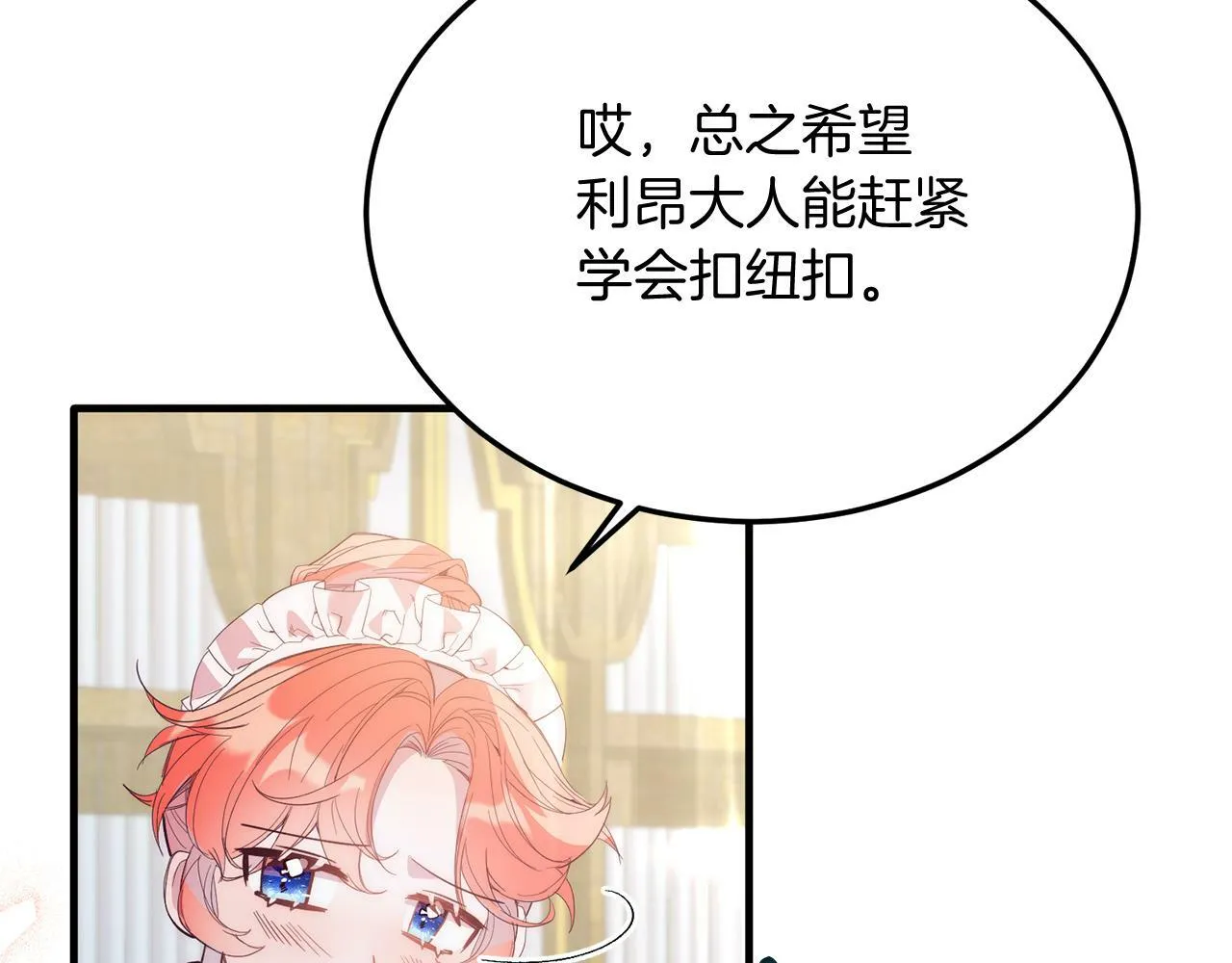 第36话 吃醋 第55页
