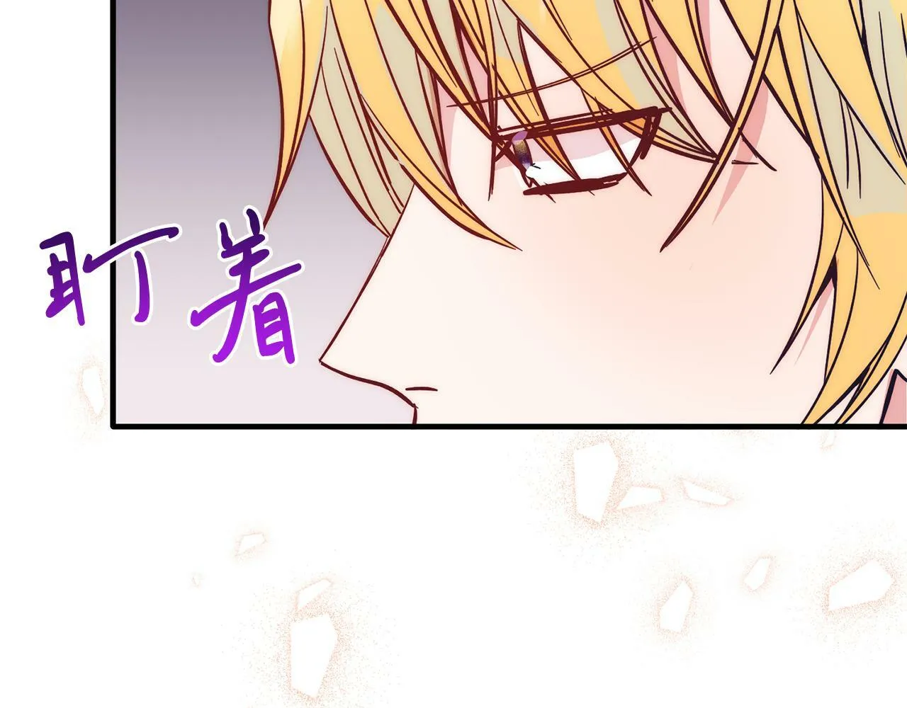 第36话 吃醋 第58页