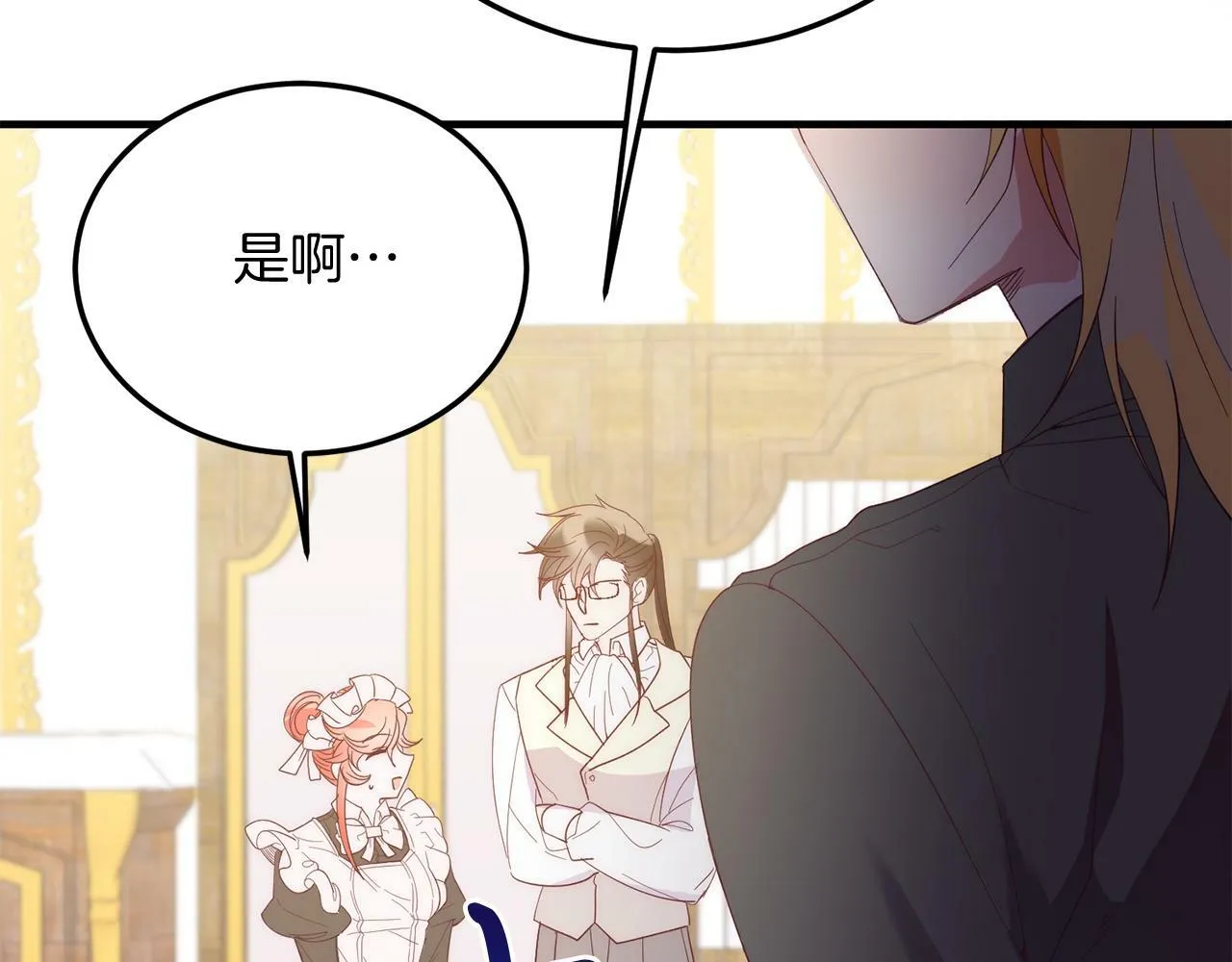 第36话 吃醋 第60页