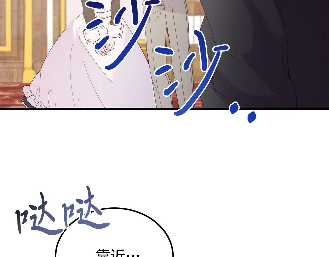 第36话 吃醋 第61页