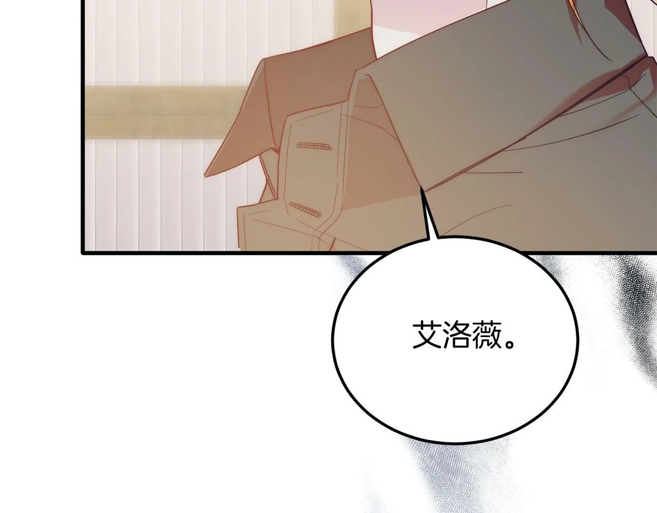 第36话 吃醋 第64页