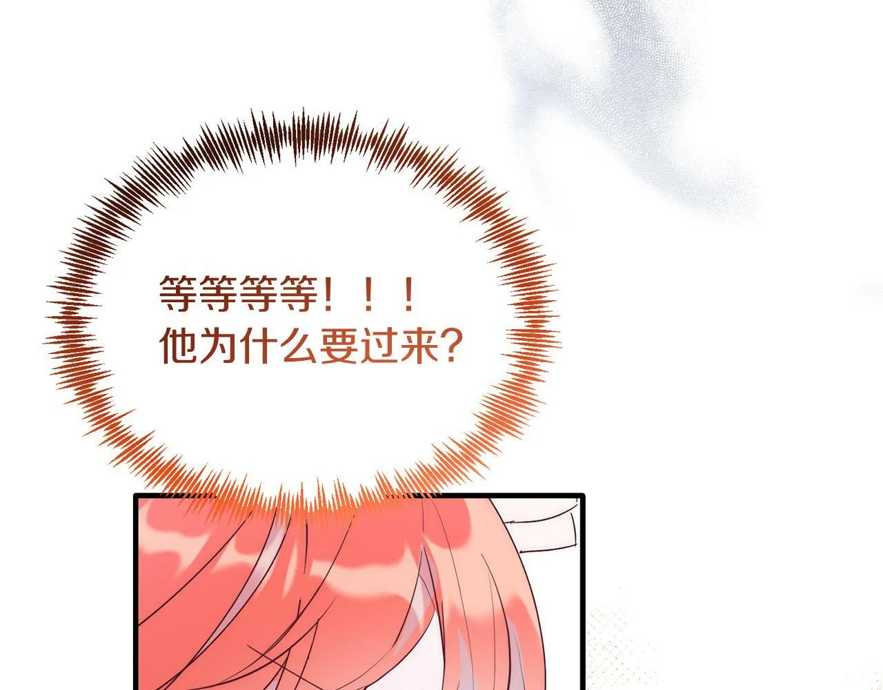 第36话 吃醋 第65页