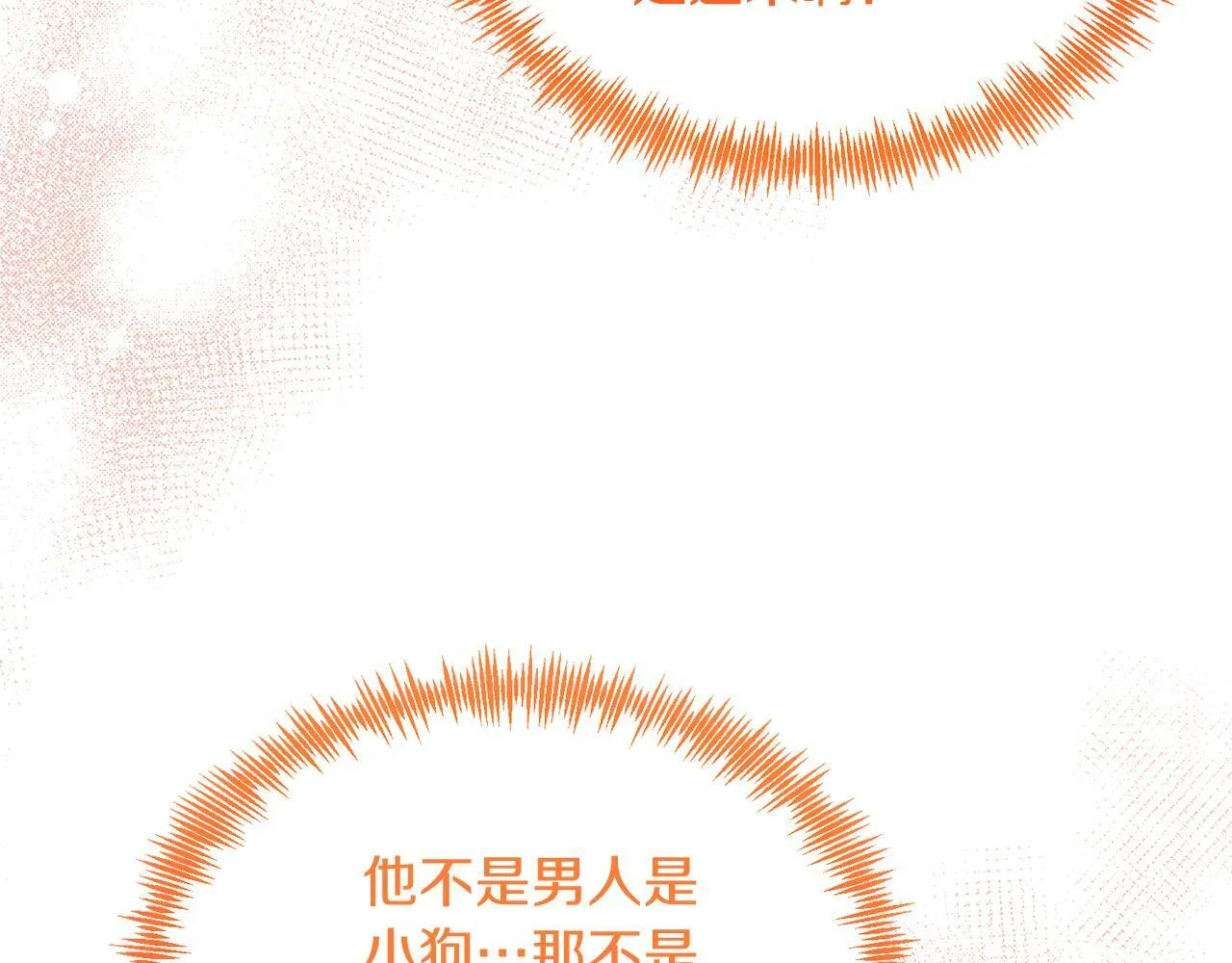 第36话 吃醋 第67页
