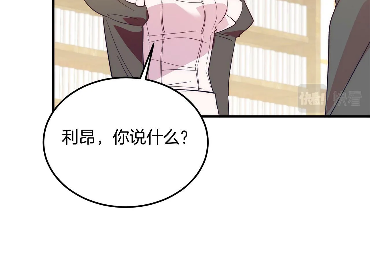 第36话 吃醋 第70页