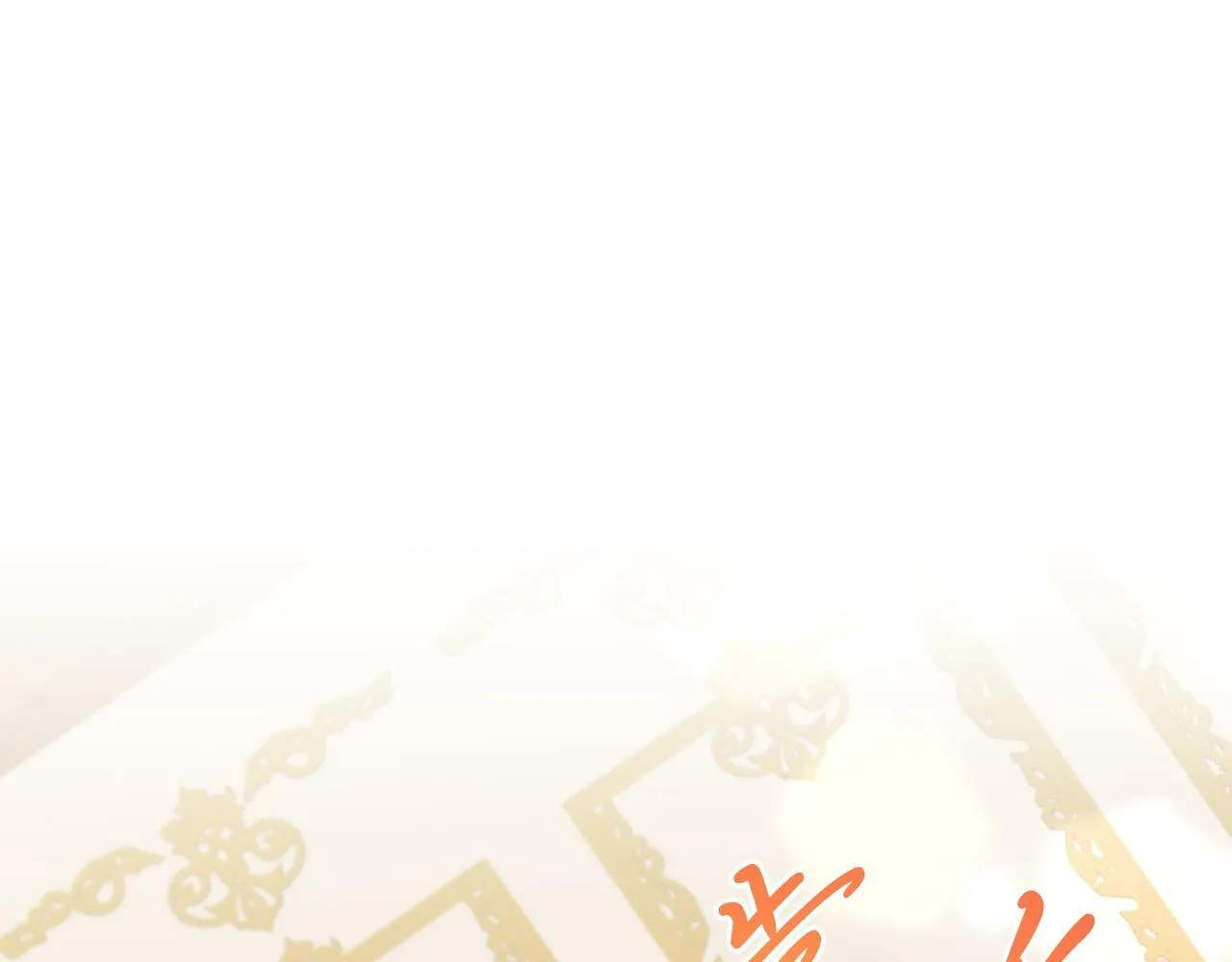 第36话 吃醋 第71页