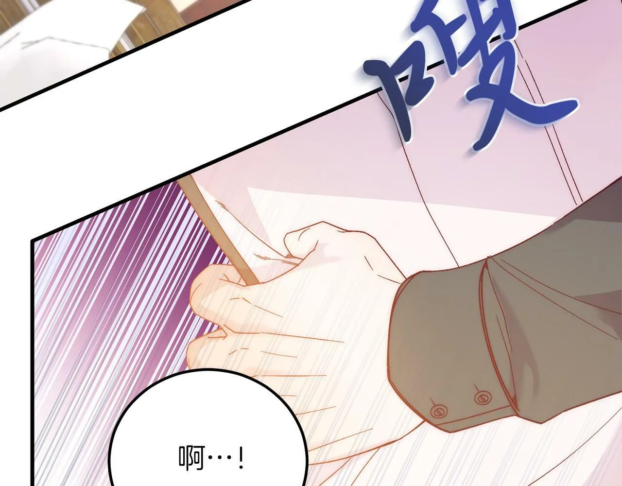 第36话 吃醋 第74页