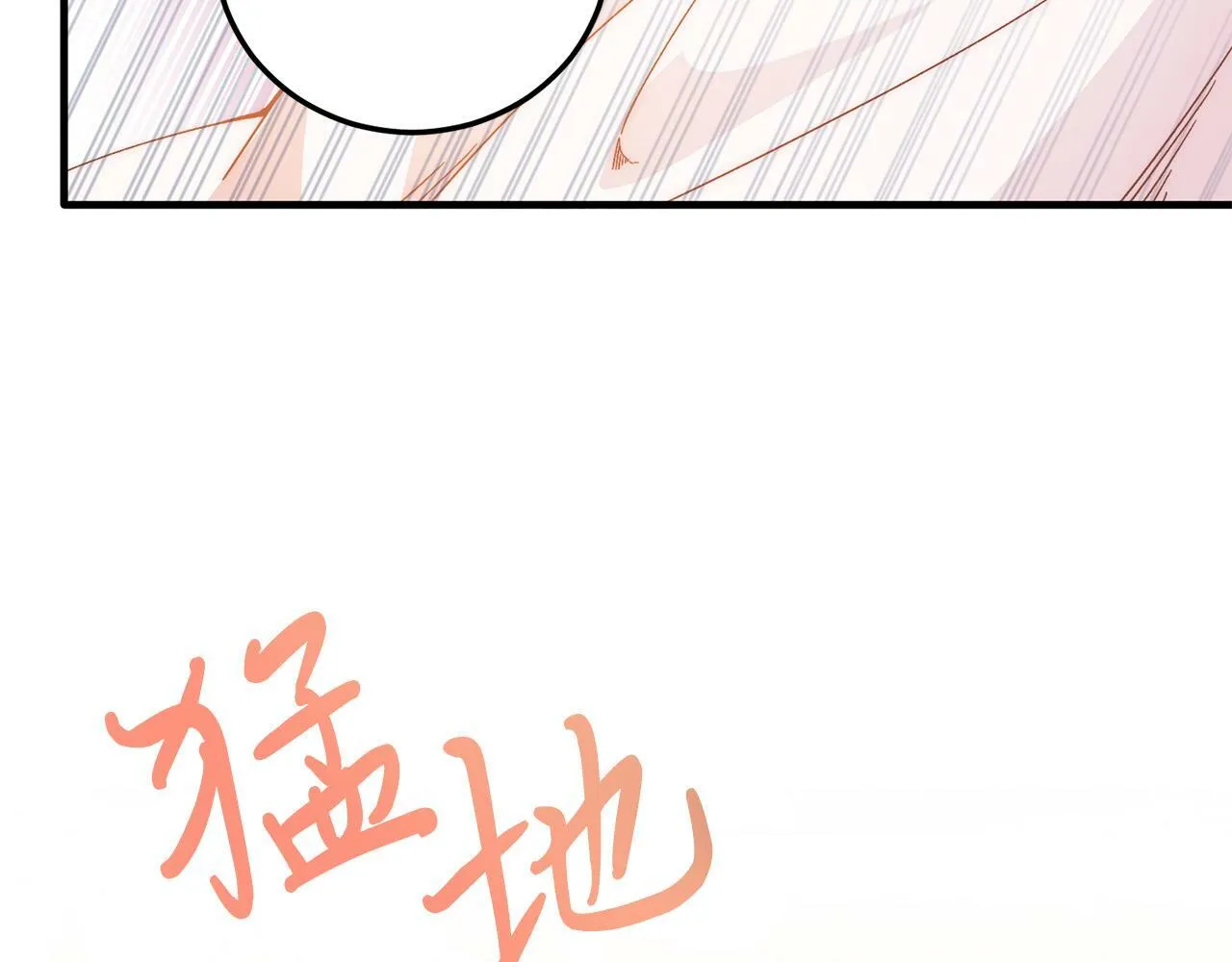 第36话 吃醋 第75页