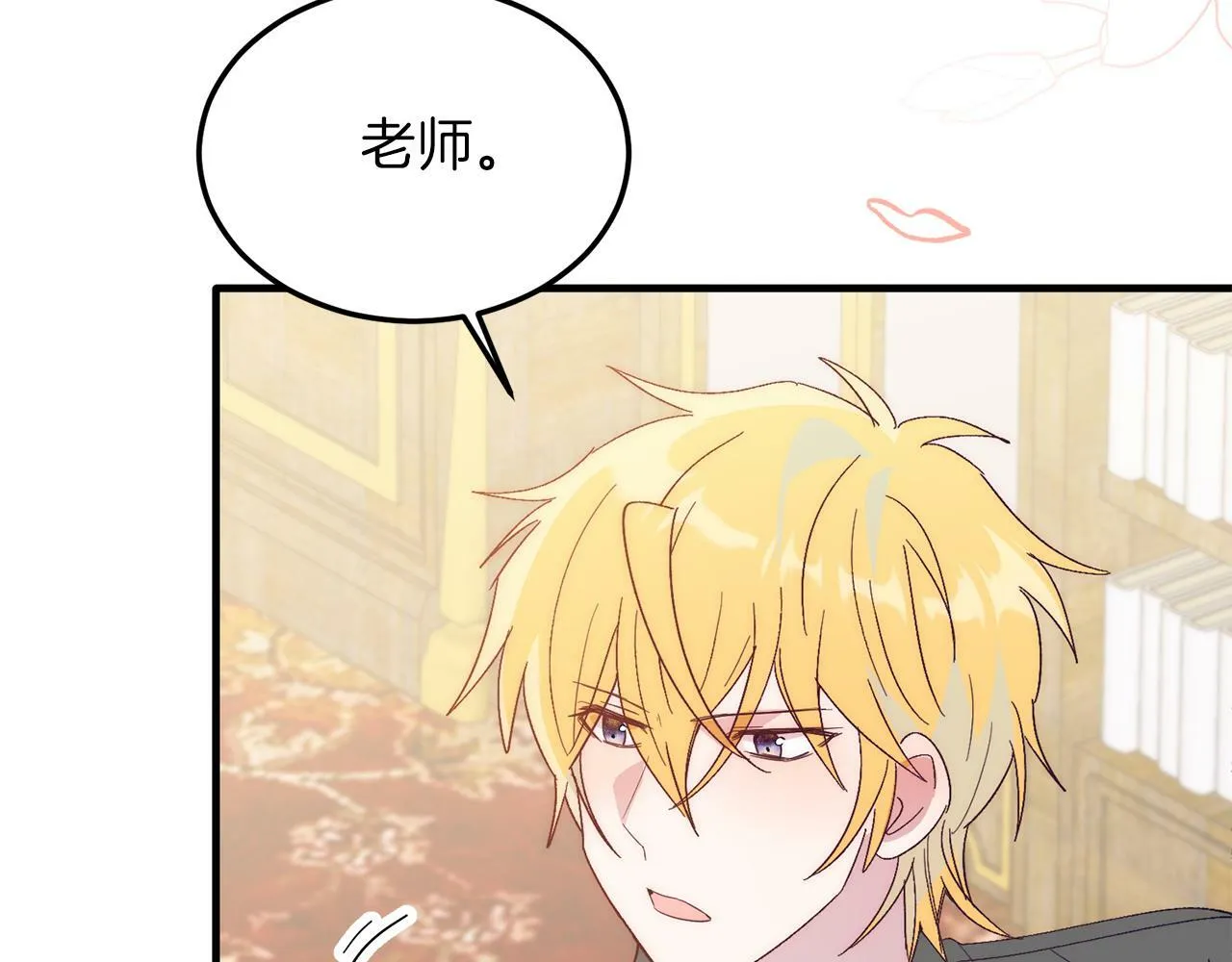第36话 吃醋 第79页