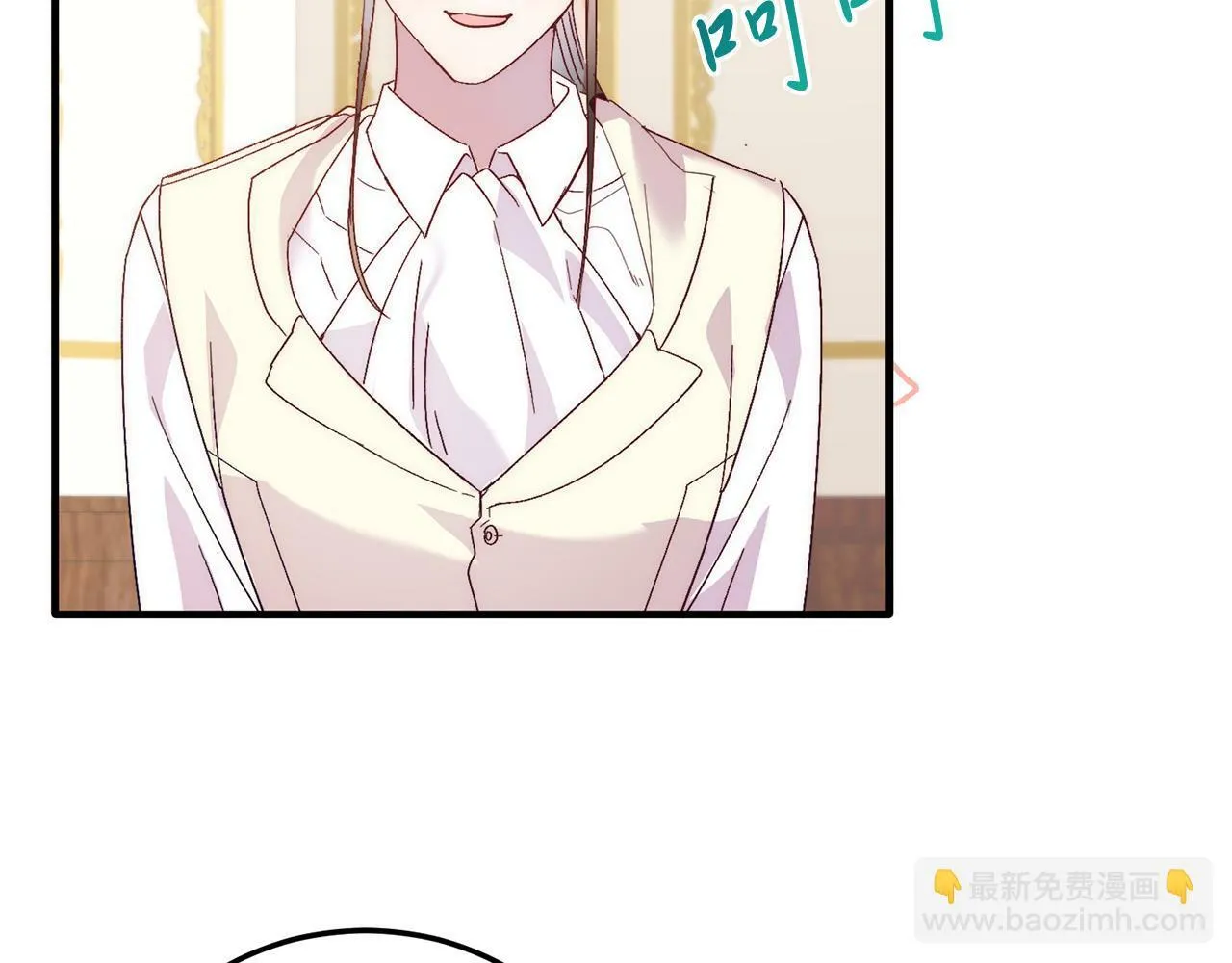第36话 吃醋 第82页