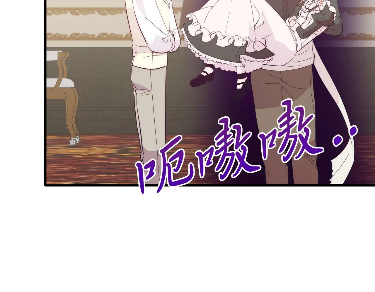 第36话 吃醋 第97页