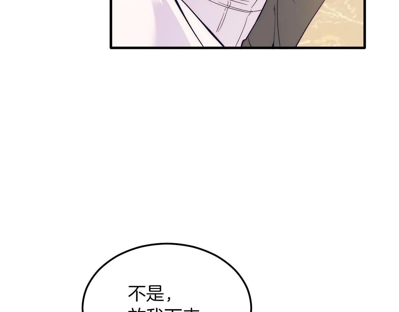 第36话 吃醋 第109页