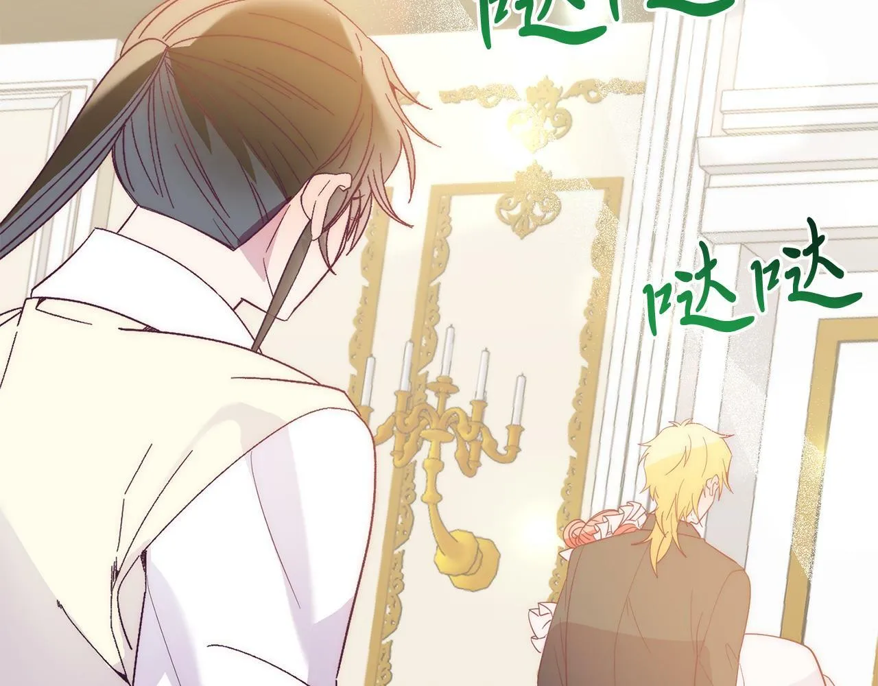 第36话 吃醋 第111页