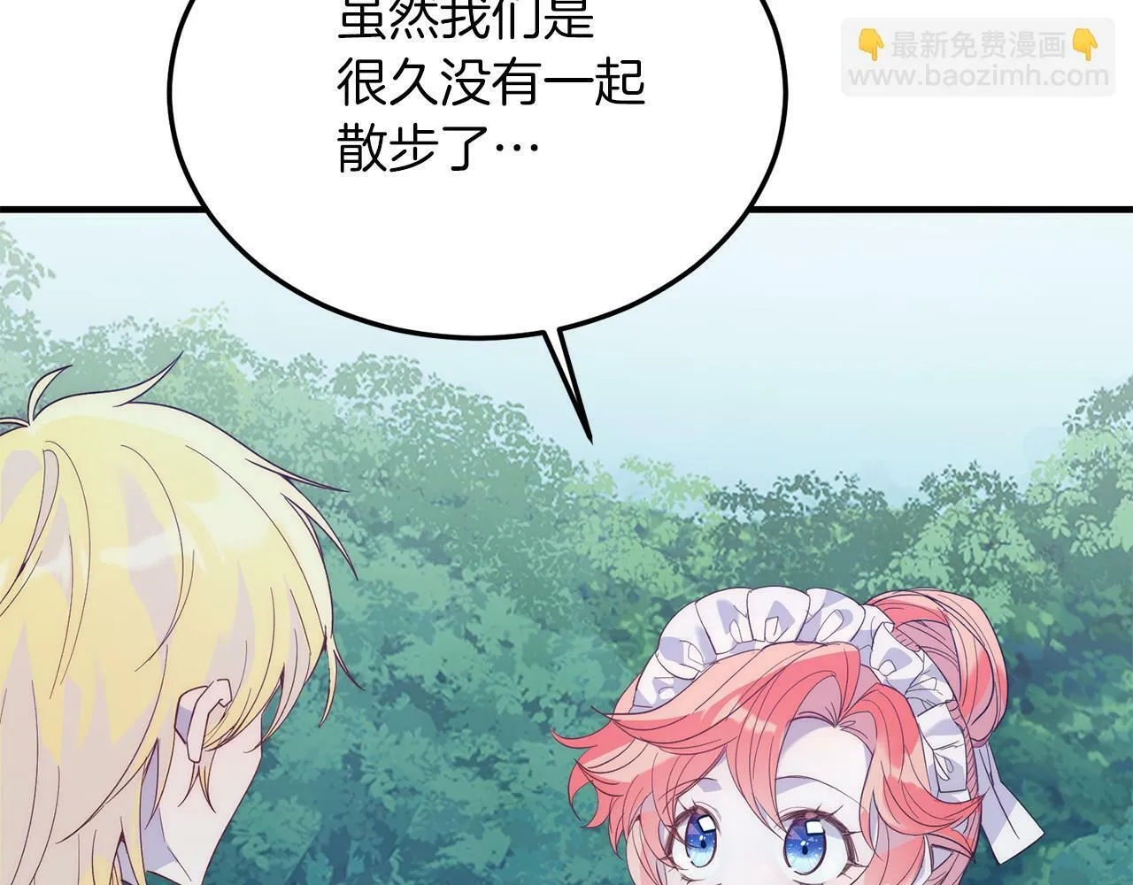 第36话 吃醋 第122页