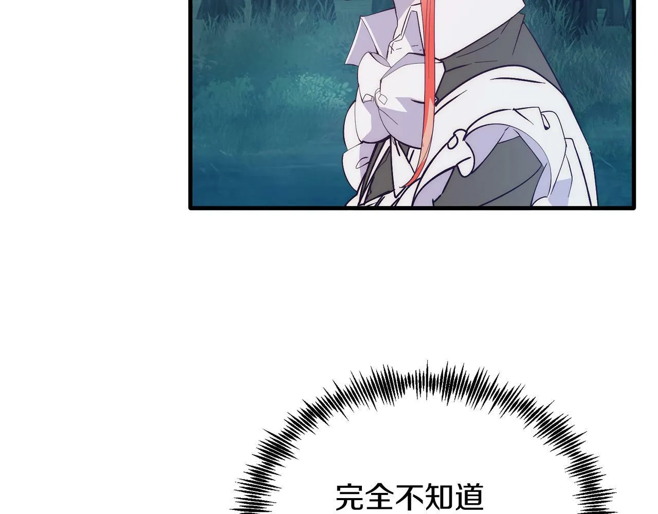 第36话 吃醋 第137页