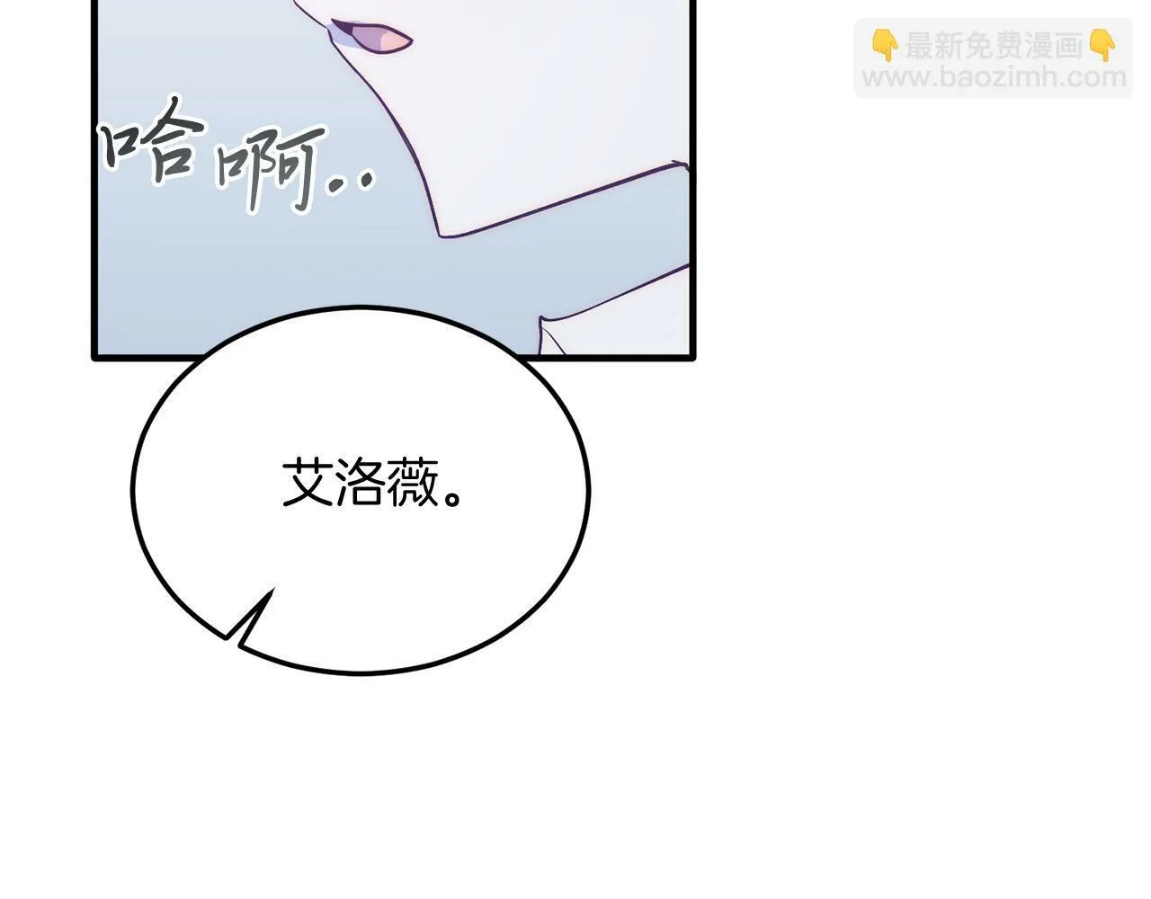 第36话 吃醋 第139页