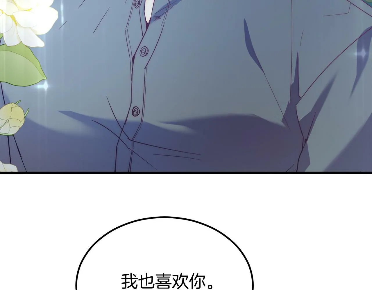 第36话 吃醋 第142页