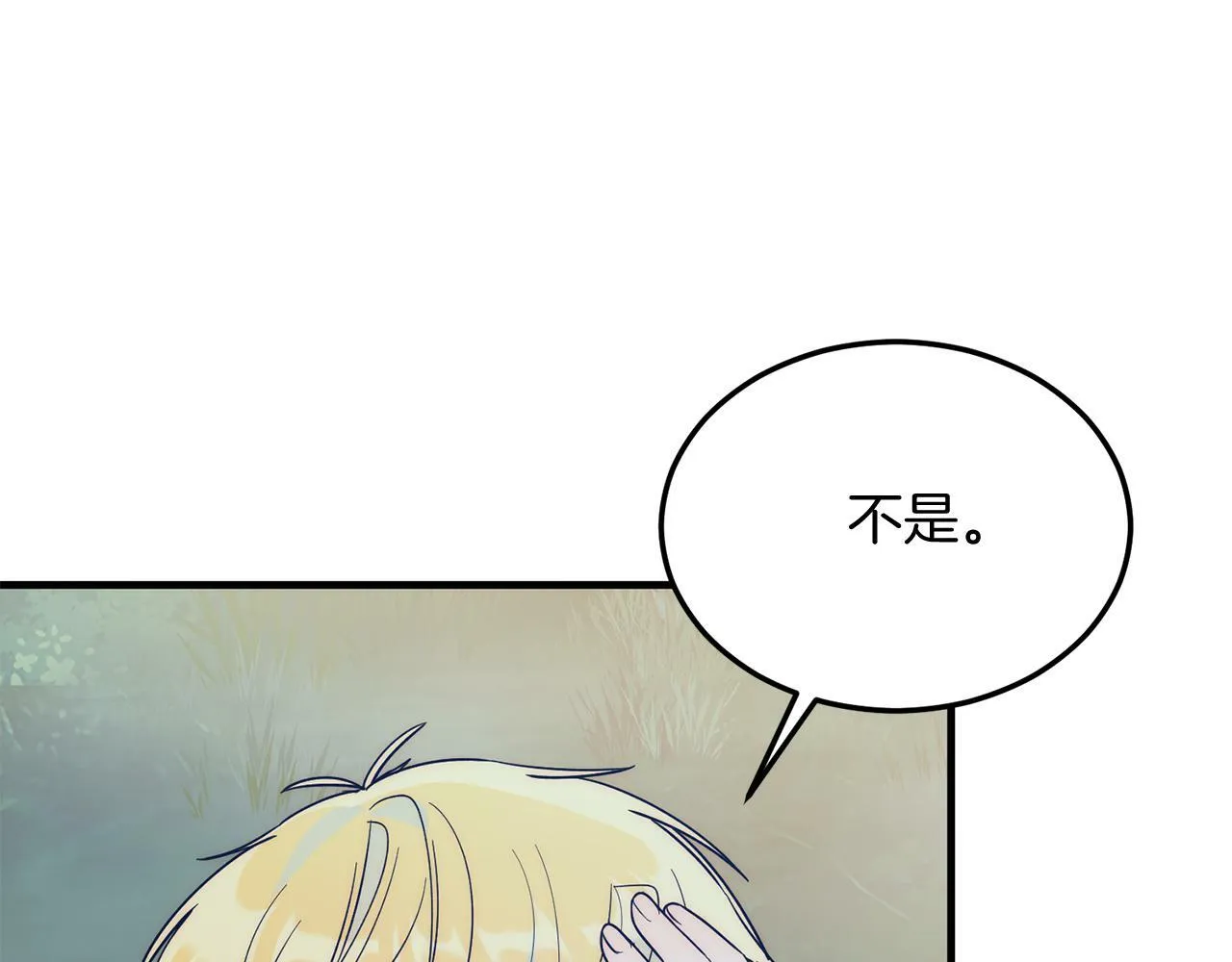 第36话 吃醋 第145页