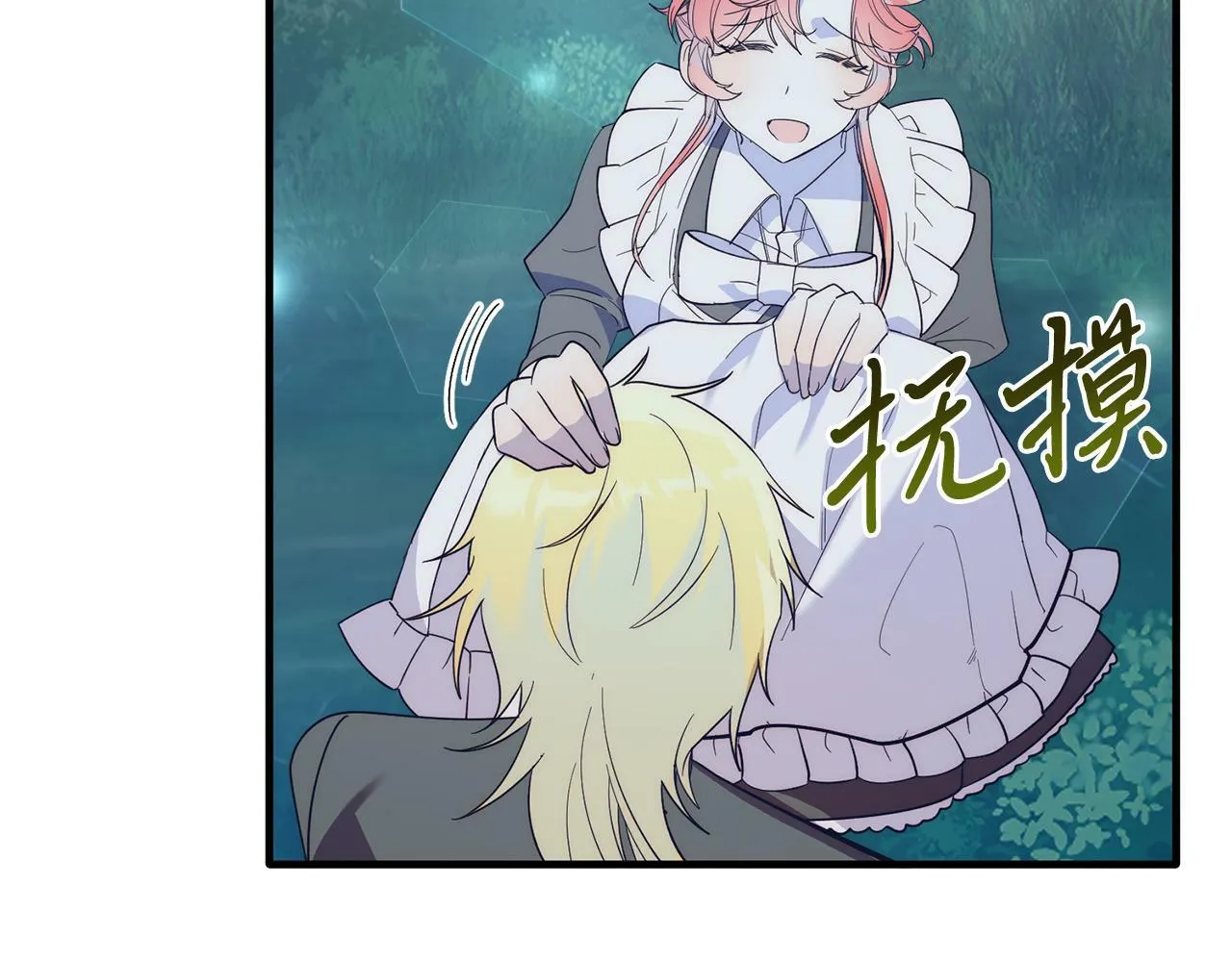 第36话 吃醋 第148页