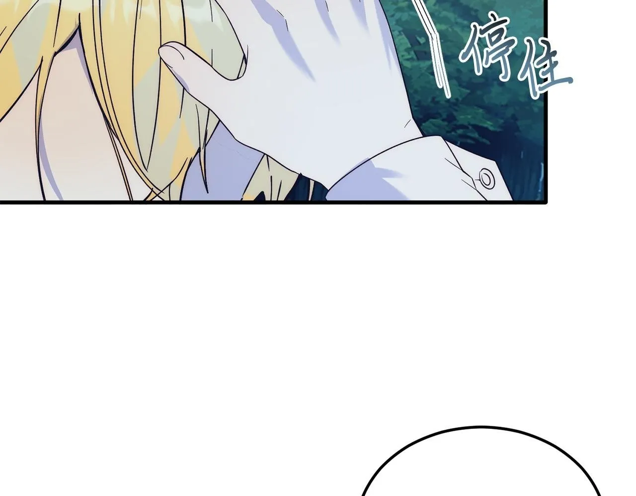 第36话 吃醋 第150页
