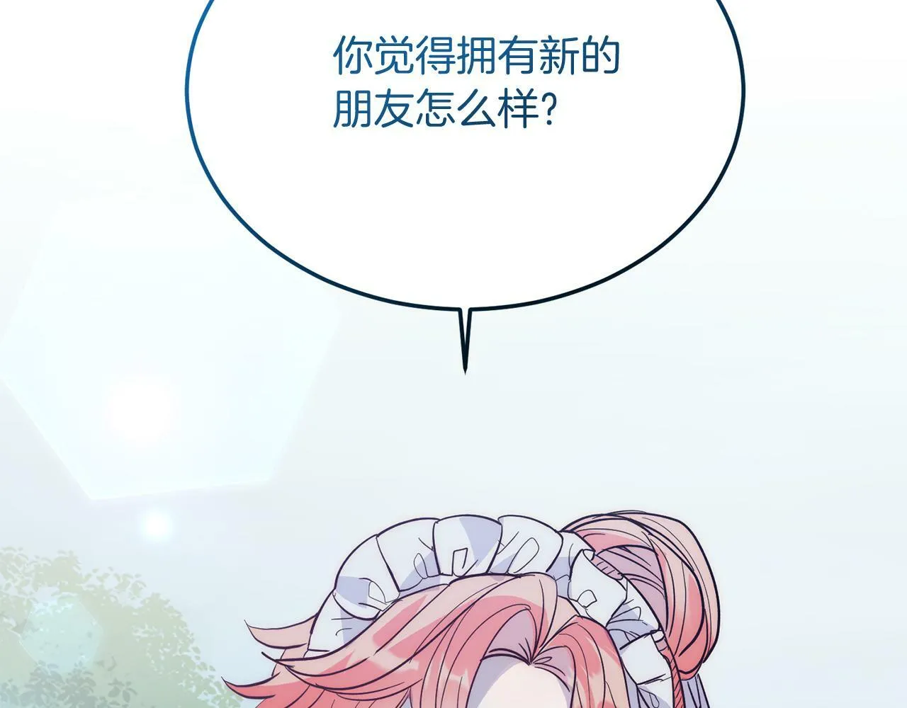 第36话 吃醋 第153页
