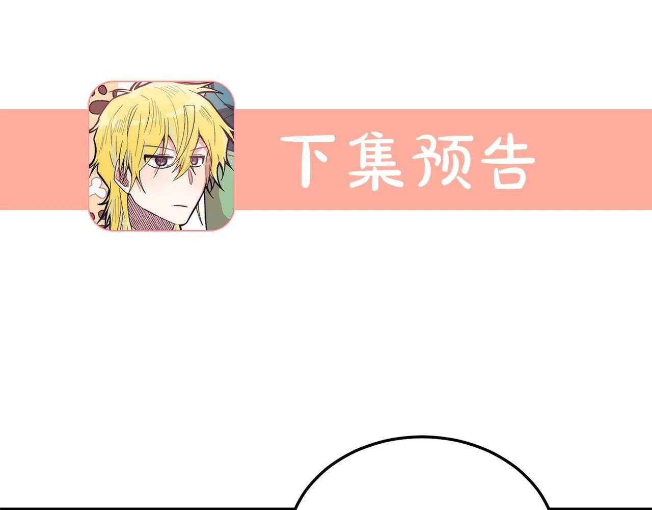 第36话 吃醋 第156页