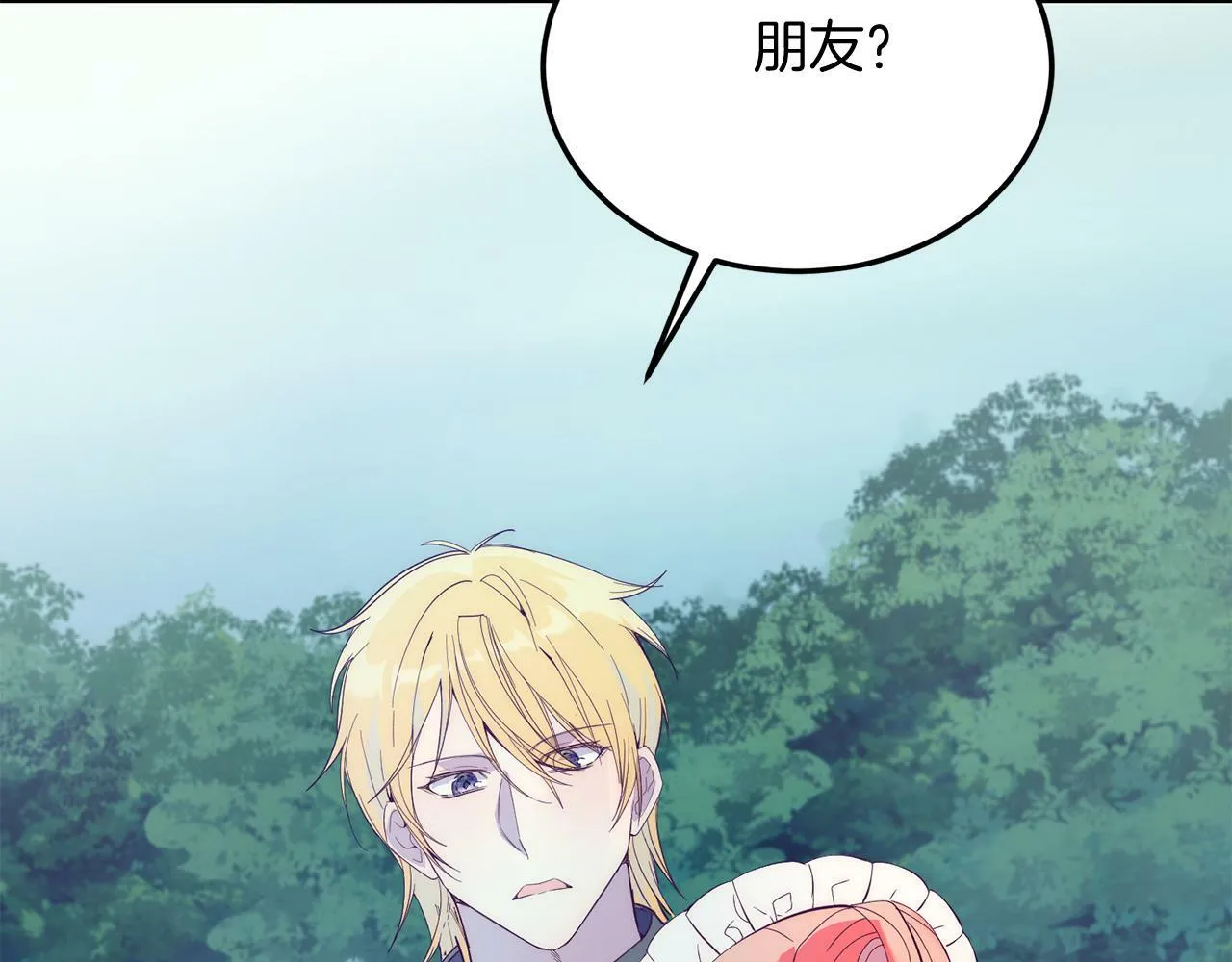 第36话 吃醋 第157页