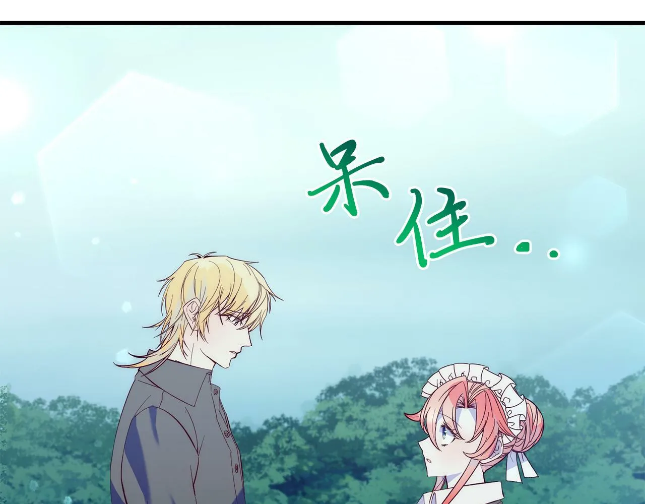 第36话 吃醋 第165页