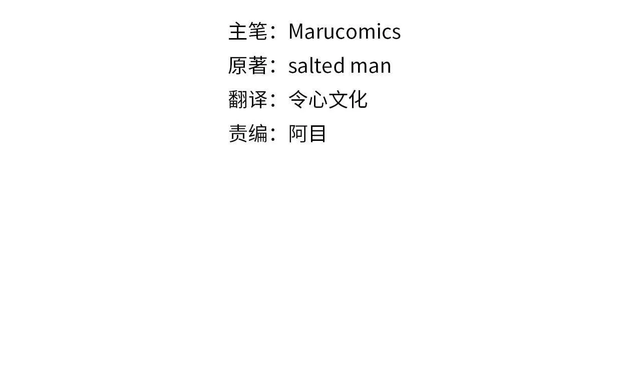 第37话 温暖的怀抱 第4页