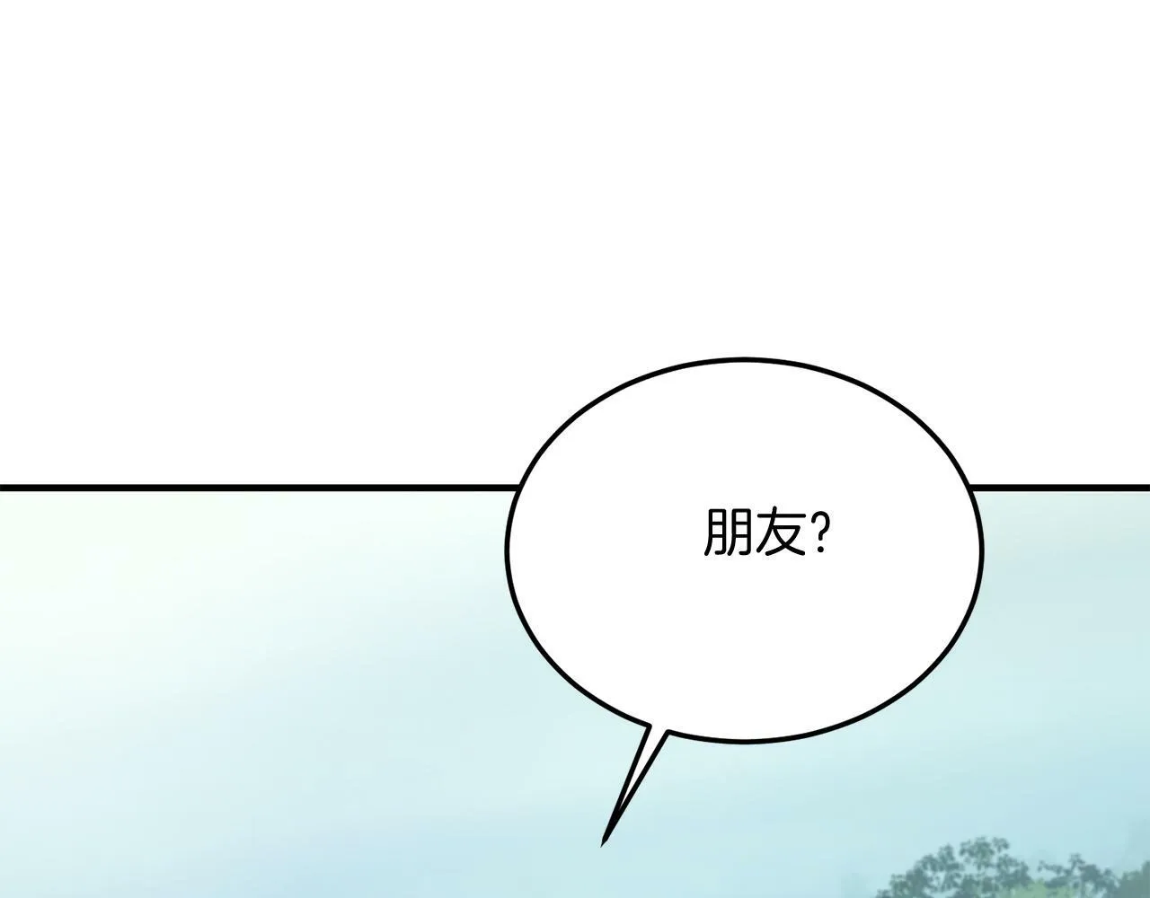 第37话 温暖的怀抱 第8页