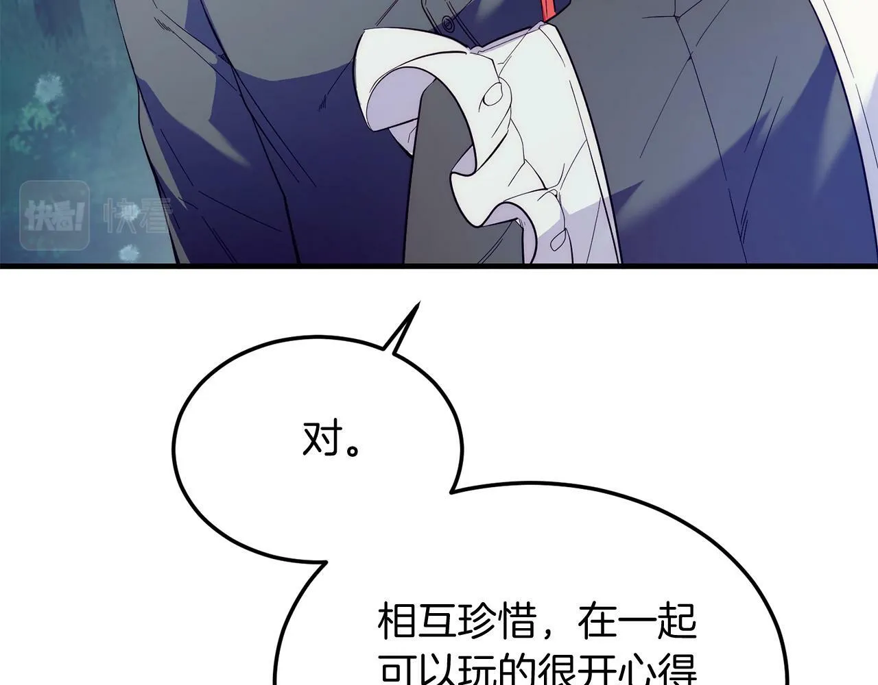 第37话 温暖的怀抱 第10页