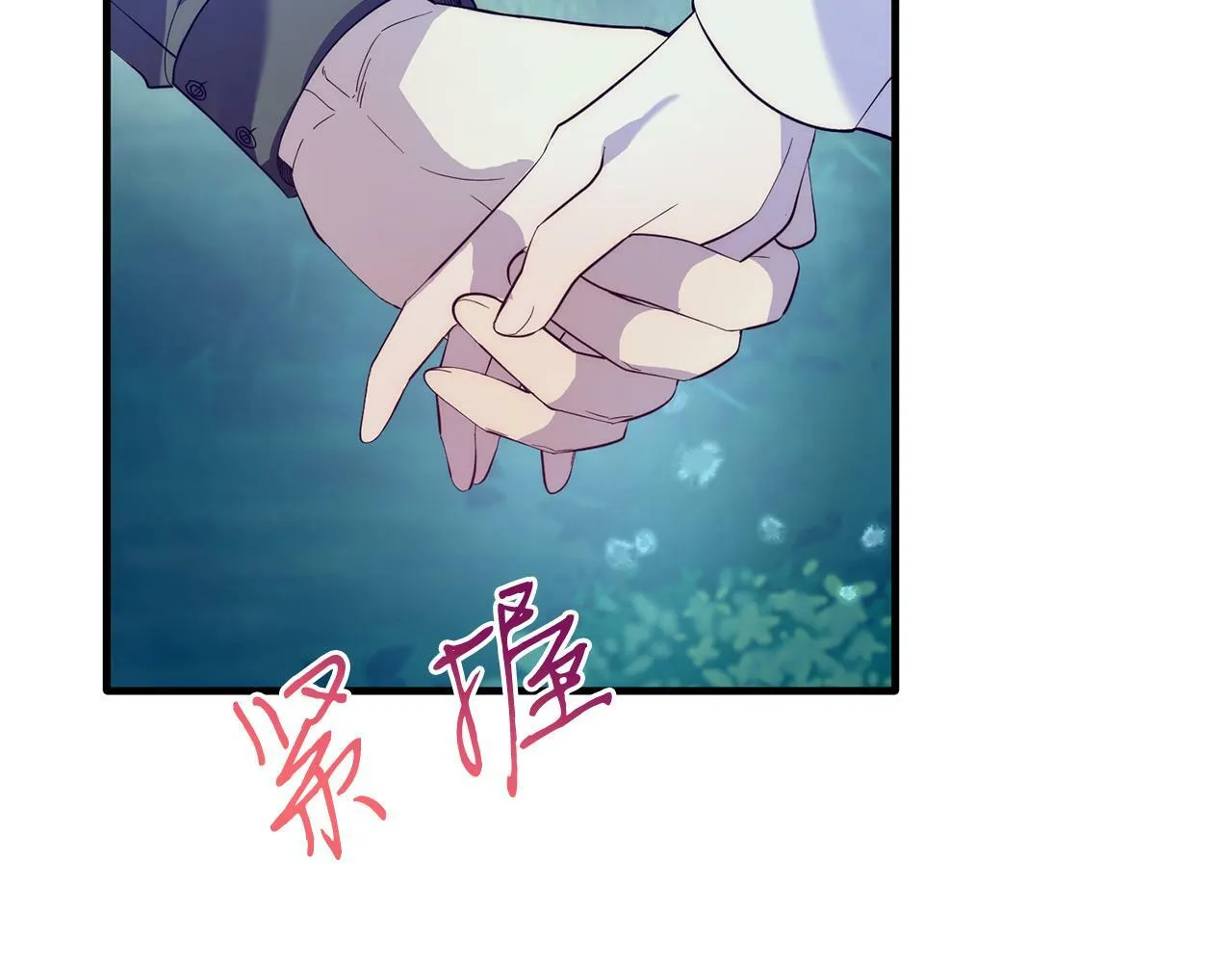 第37话 温暖的怀抱 第12页