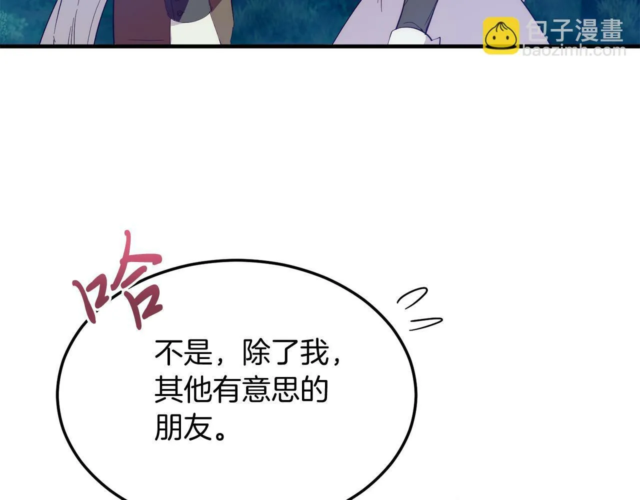 第37话 温暖的怀抱 第18页
