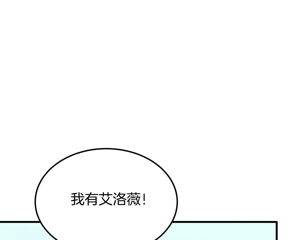 第37话 温暖的怀抱 第21页